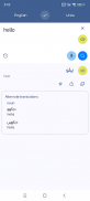 Урду Английский Перевести screenshot 0