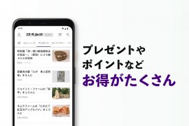 読売新聞オンライン(YOL) screenshot 1