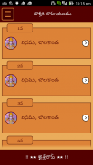 Ramayanam Telugu screenshot 0