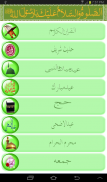 Islamic SMS(English/Urdu)Free screenshot 9