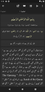 Bayan ul Quran Dr. Israr Ahmed screenshot 6