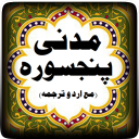 Makki Madni Panj Surah Icon