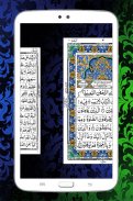 HOLY QURAN (القرآن الكريم) screenshot 18