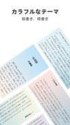 青空読書 - 青空文庫ビューア screenshot 1
