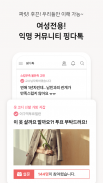 핑크다이어리 - 생리 달력 헬스케어 앱 screenshot 3