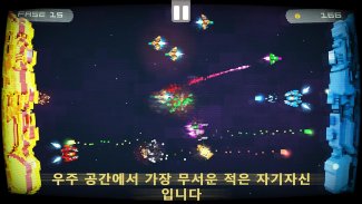 Twin Shooter - Invaders screenshot 3