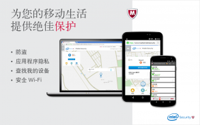 Mobile Security：VPN 代理和防盗安全 WiFi screenshot 8