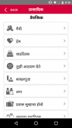 Prasadik - Marathi Greetings screenshot 0