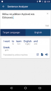 Greek English Dictionary screenshot 2