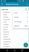 Bangla Dictionary screenshot 2