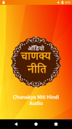 Chanakya Niti Hindi Audio screenshot 0