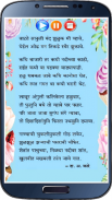 4 थी मराठी कविता | Karaoke Poems screenshot 3