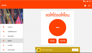 หวยลาว (lao lottery) - เลขลาว screenshot 5