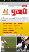 Marathi News Paper & ePaper with Web News screenshot 2