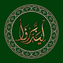 Bridges translation of Quran Icon
