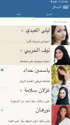 Soudfa - تعارف دردشة وزواج screenshot 4