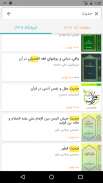 Hamrah Noor screenshot 3