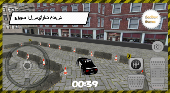 شرطة مدينة مواقف السيارات screenshot 9