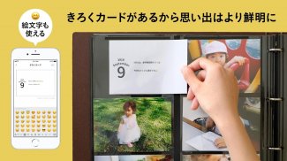 かぞくのきろく - 子供・家族のアルバム、毎月簡単に写真整理 screenshot 3