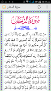 Surah Al-Dukhan screenshot 0