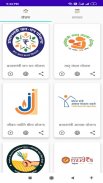 सभी सरकारी योजनाएं 2021-22 All Government schemes screenshot 2