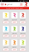 الإذاعة التونسية screenshot 3