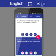 English - ಕನ್ನಡ Translator screenshot 3