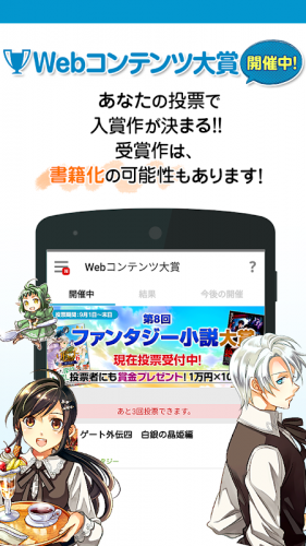 アルファポリス 小説 漫画を読もう 5 10 0 Download Android Apk Aptoide