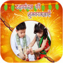 Rakhi Photo Frames Icon