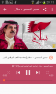 أغاني حسين الجسمي بدون نت Hussain Al Jassmi 2020 screenshot 4