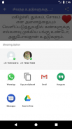 Tamil Beauty Tips அழகு குறிப்புகள் (Offline) screenshot 5