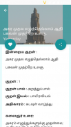 Tirukkural screenshot 5