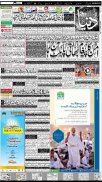 Roznama Dunya Newspaper screenshot 0