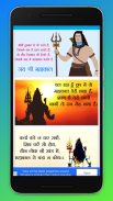 Mahakal Attitude Status Hindi screenshot 2