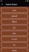 Gujarati Shayari screenshot 7