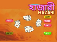 Hazari [হাজারী] a 1000 Point Card Game screenshot 1