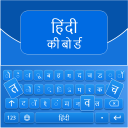 Hindi and English Keyboard Icon