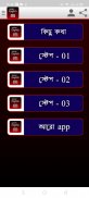 Spoken English (A-Z)- স্পোকেন ইংলিশ (ইংরেজি শিখুন) screenshot 5