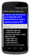 Mobile Software Repairing Course screenshot 4