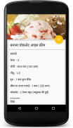 Sweet Recipes In Hindi screenshot 2