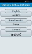 Sinhala English Dictionary screenshot 2