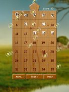 Learn Punjabi Gurmukhi screenshot 9