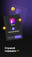 Анонимный аудиочат BlaBlaPlay screenshot 4