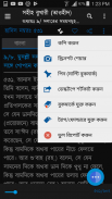 বাংলা হাদিস (Bangla Hadith) screenshot 6
