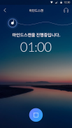 옴니핏 브레인 : The 쉼 screenshot 0