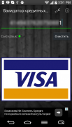 Валидатор платежных карт screenshot 0