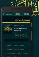 Uzbek Quran in audio and text screenshot 6