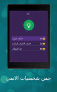 لعبة شخصيات الكرتون screenshot 13