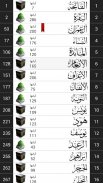 القرآن كامل بدون انترنت- تجويد screenshot 5