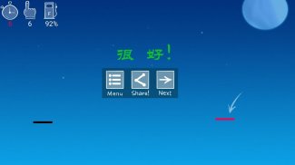 飞吧方块 screenshot 2